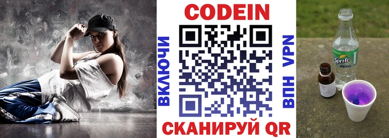 купить  сайты  Богородск  Кодеиновый сироп Lean Purple Drank 