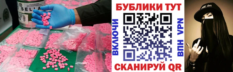 ЭКСТАЗИ 280мг  Богородск 